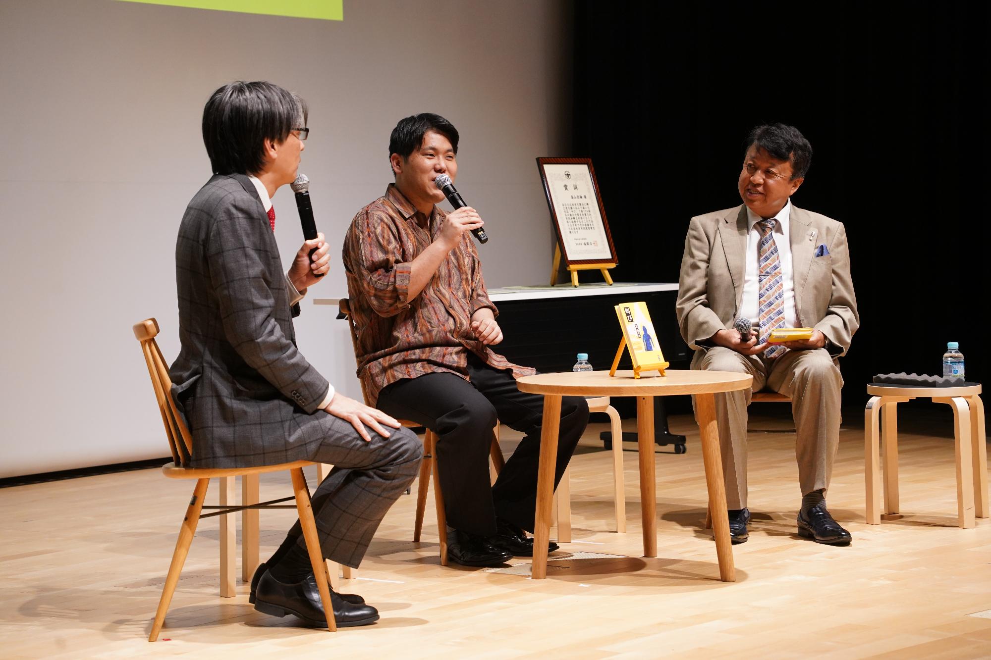 畠山丑雄氏、追手門学院大学学長、市長によるトークセッションの様子