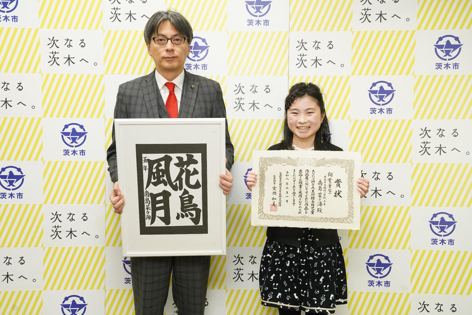 入賞者と市長の写真