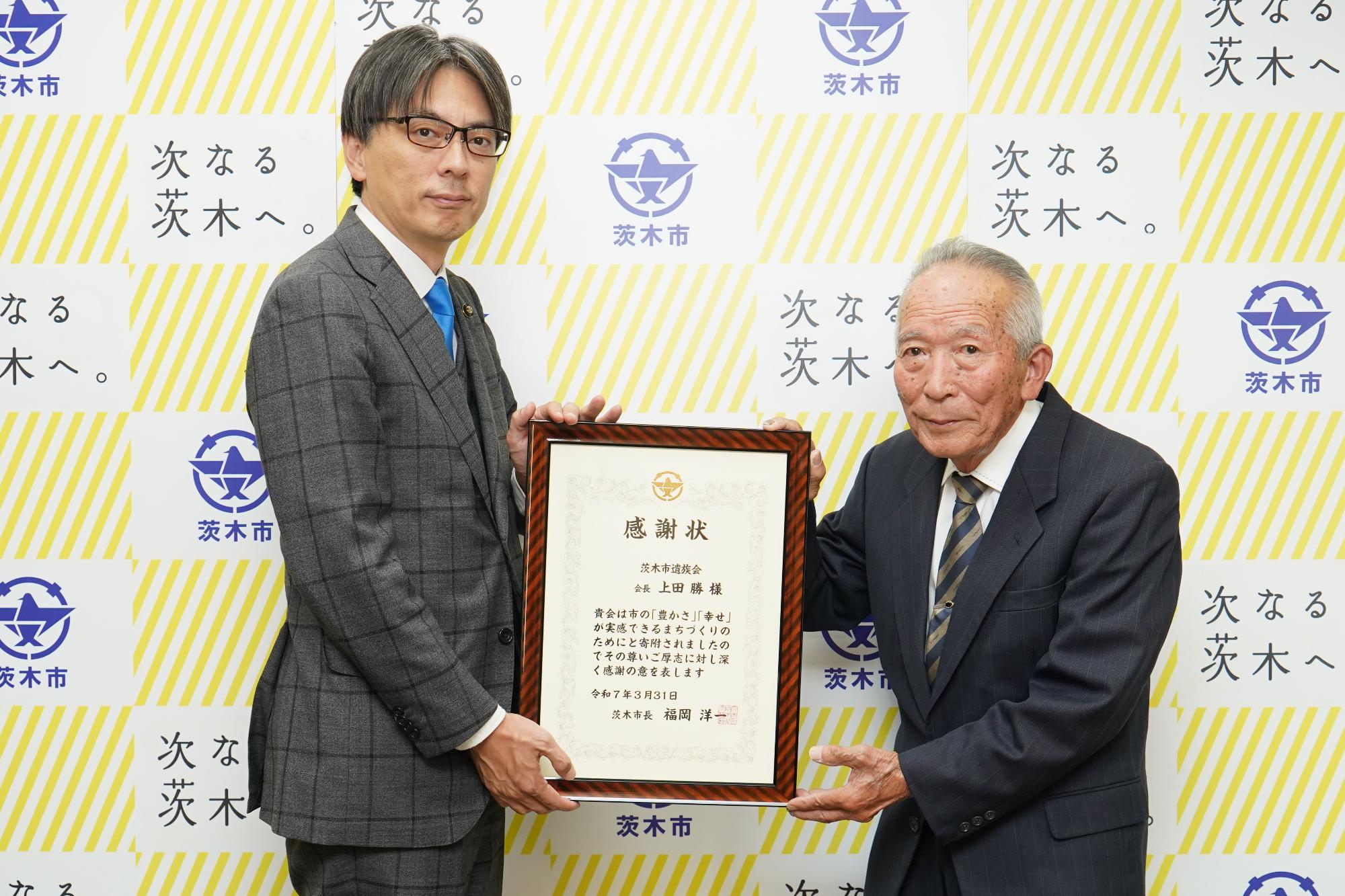 遺族会元会長と市長の写真