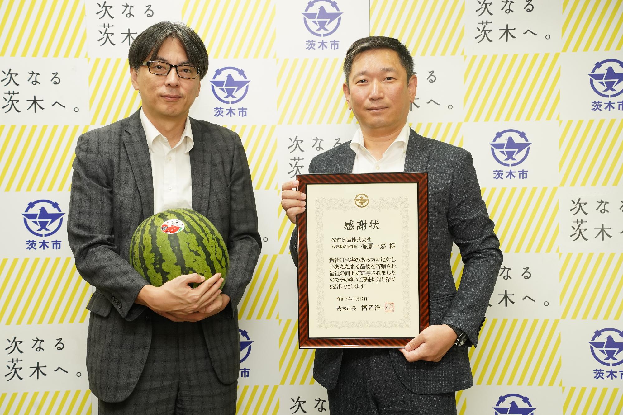 佐竹食品株式会社様と市長の写真