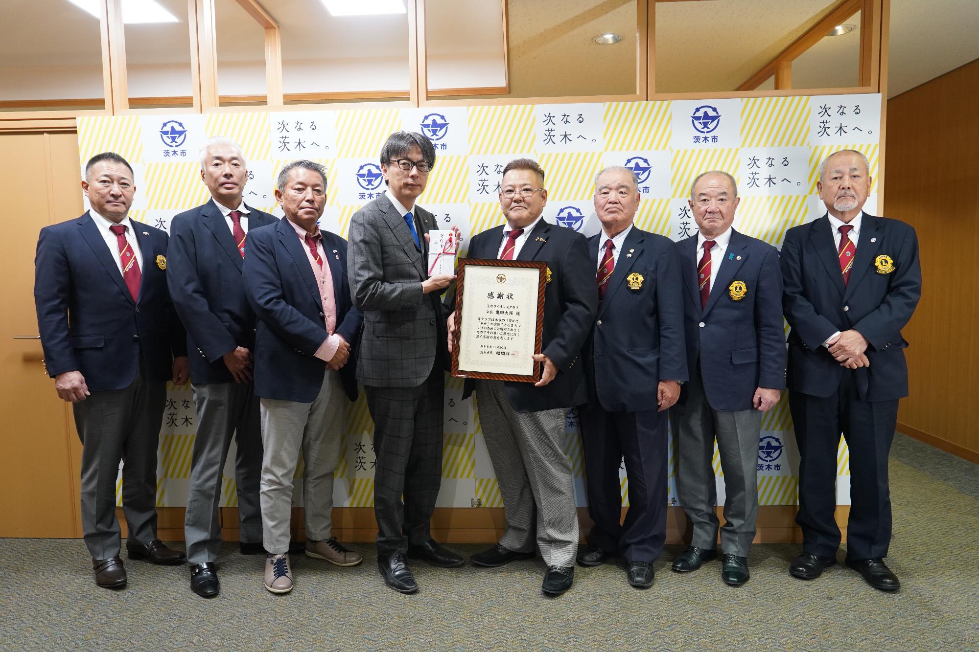 茨木ライオンズクラブの皆さんと市長の写真