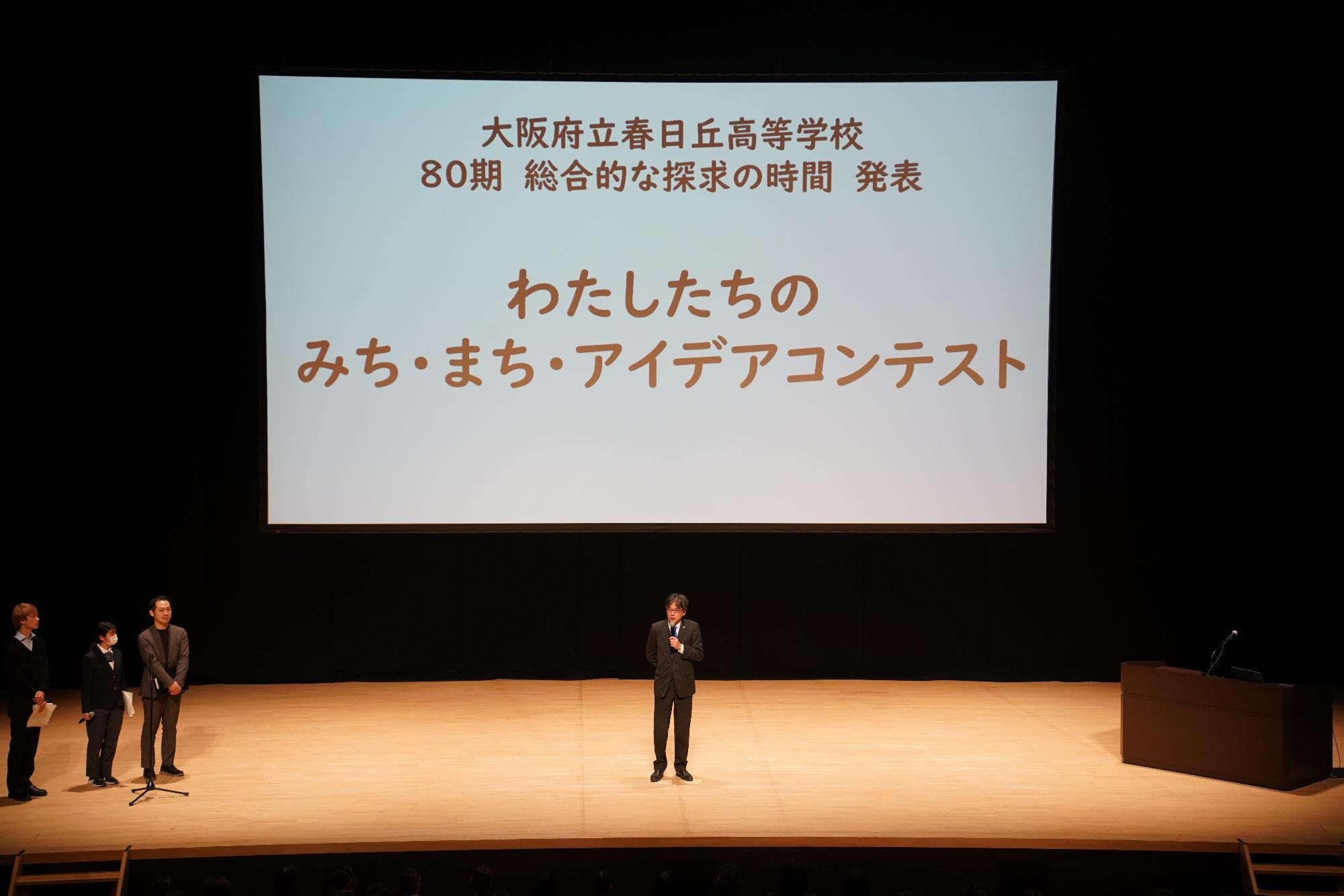 舞台上であいさつをする市長の写真