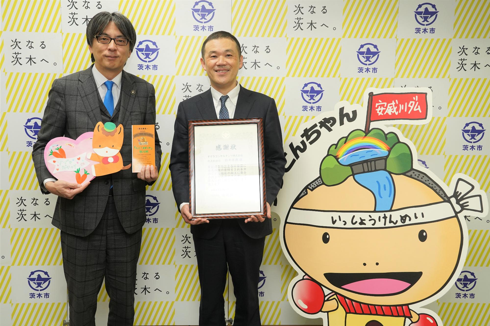 寄附者と市長の写真