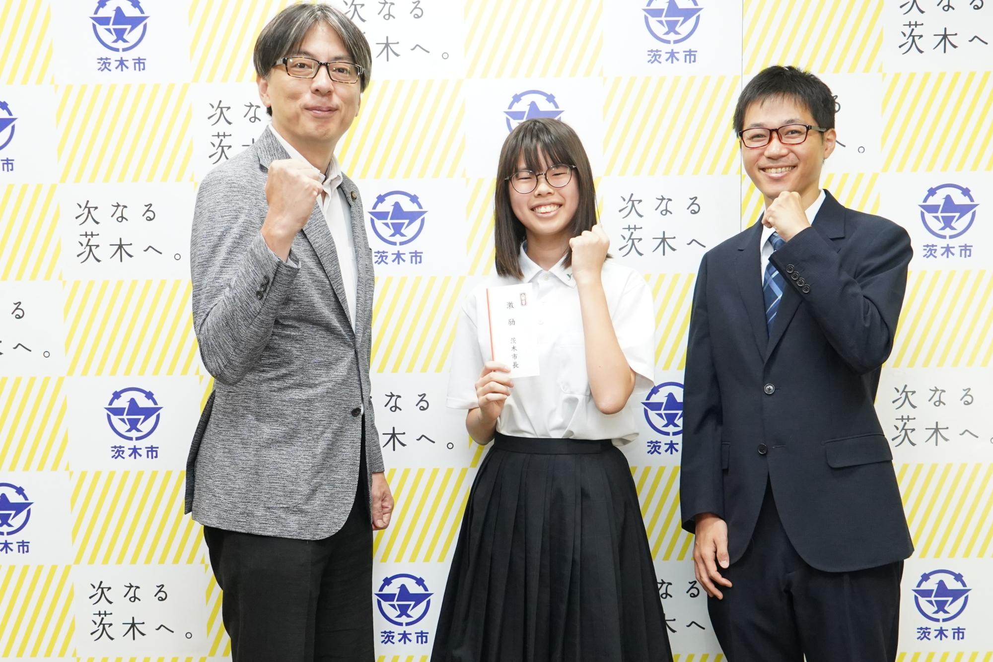 ガッツポーズをする徳田 汐莉さんと市長の写真