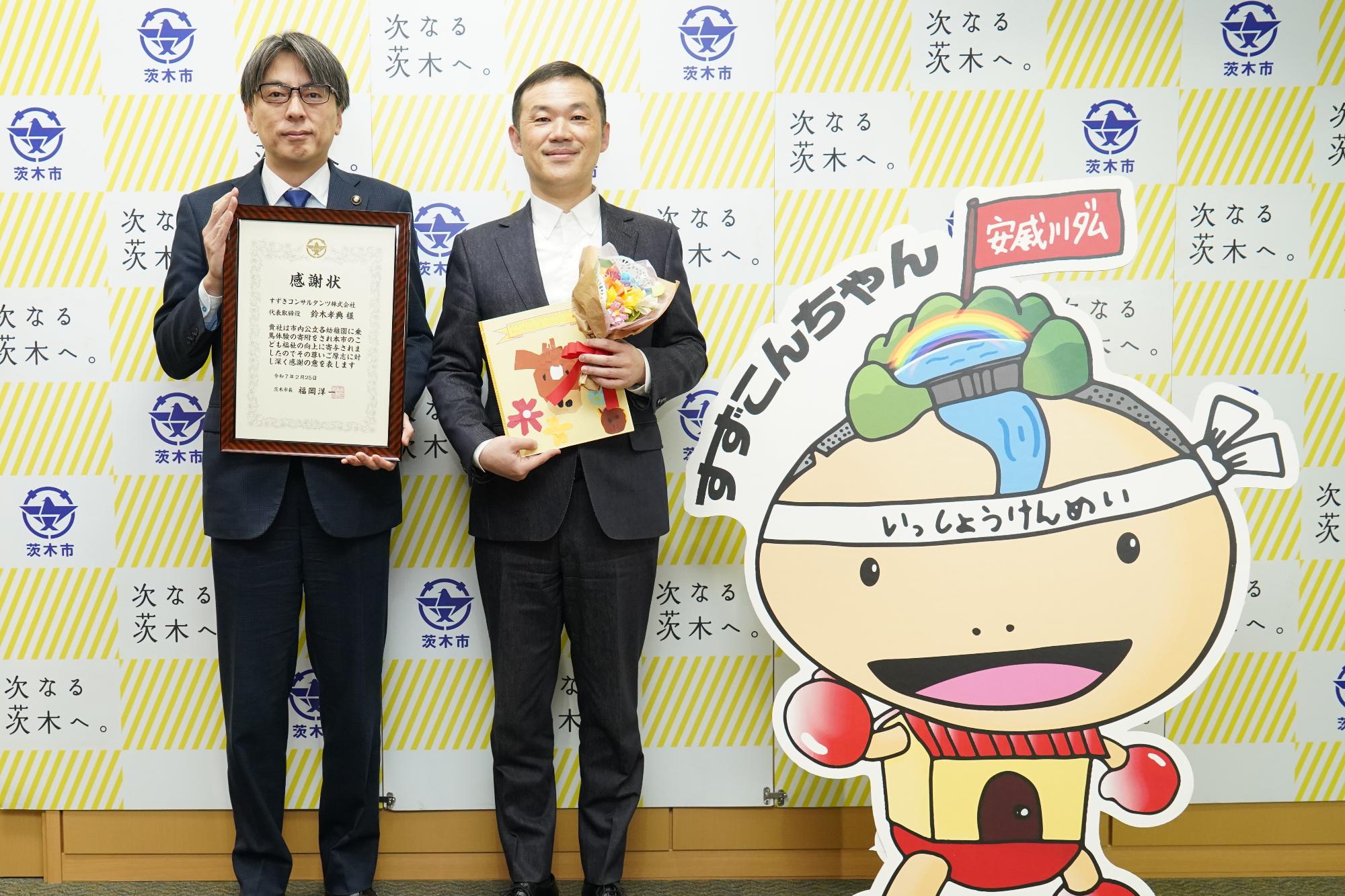 すずきコンサルタンツ株式会社代表取締役と市長の写真