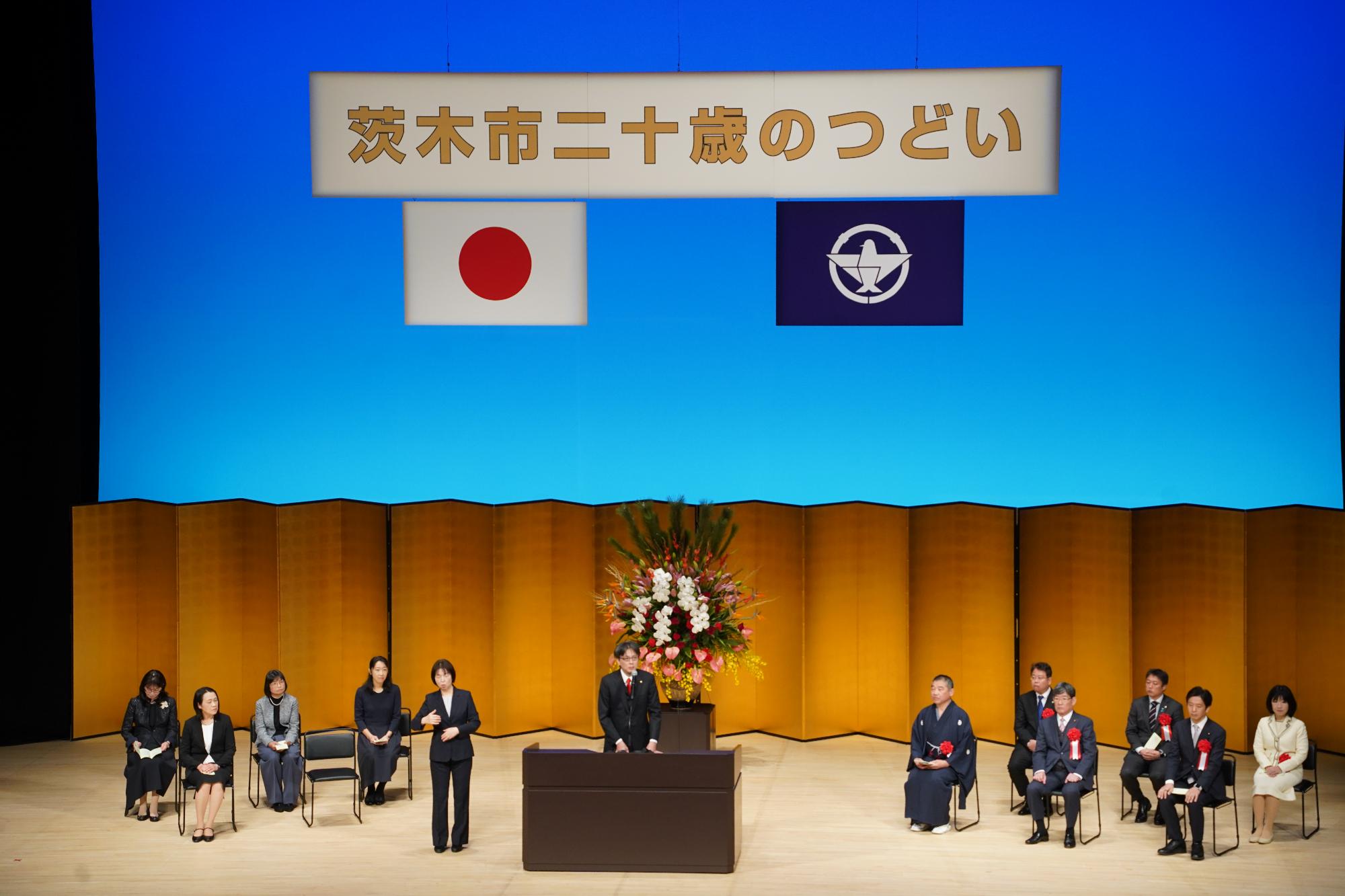 舞台上であいさつをする市長の写真