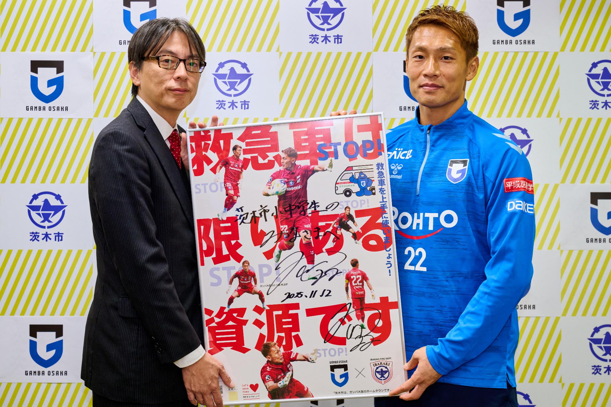 一森純選手と市長の写真