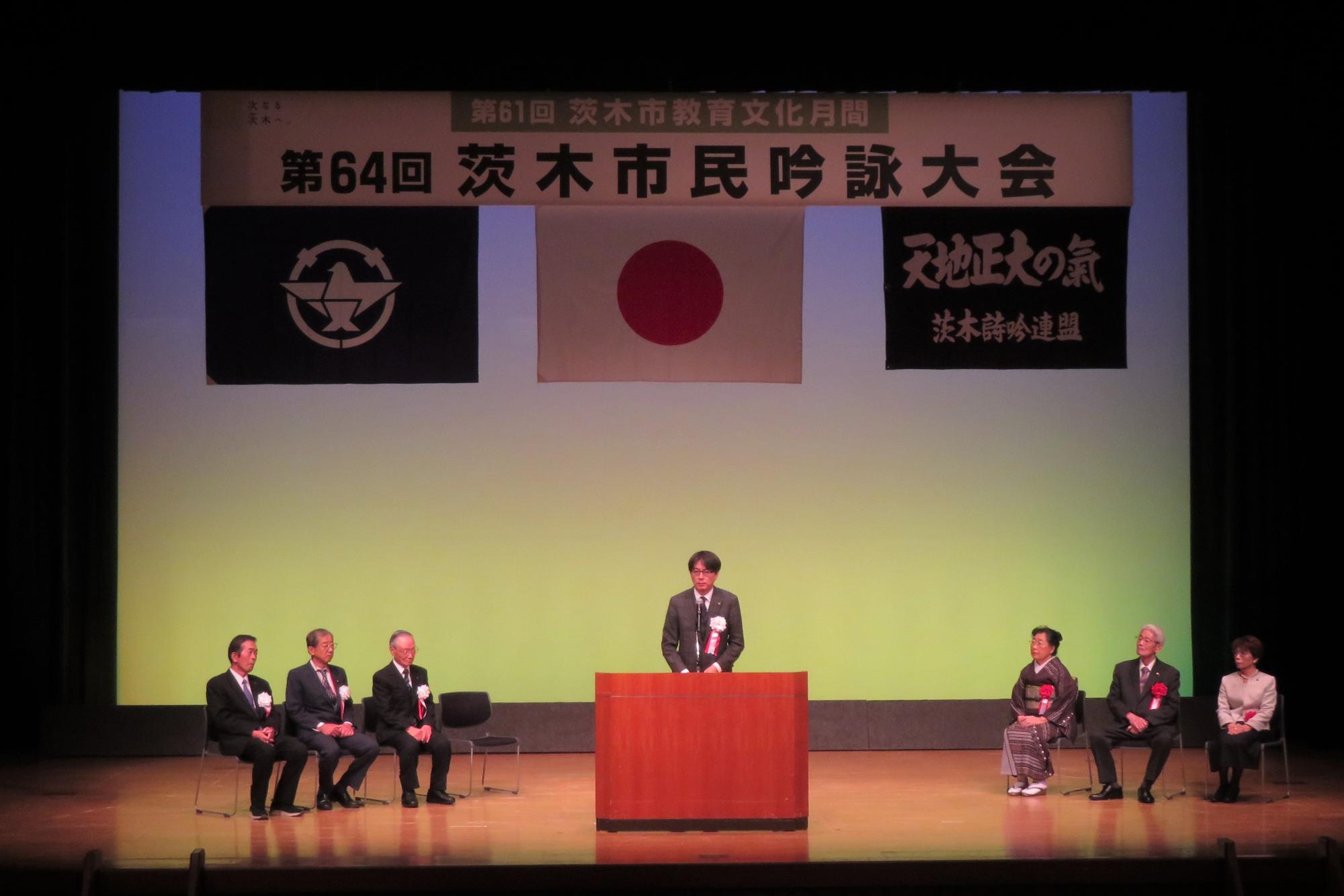 舞台上であいさつをする市長の写真