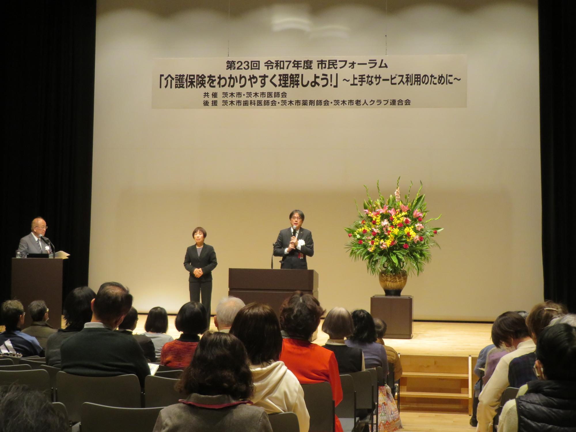 舞台上であいさつをする市長の写真