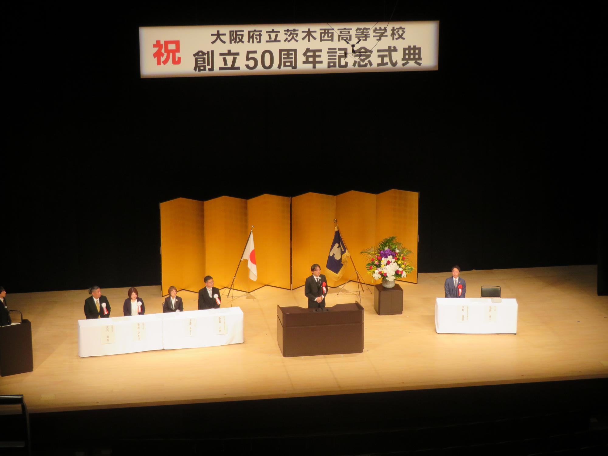 舞台上であいさつをする市長の写真