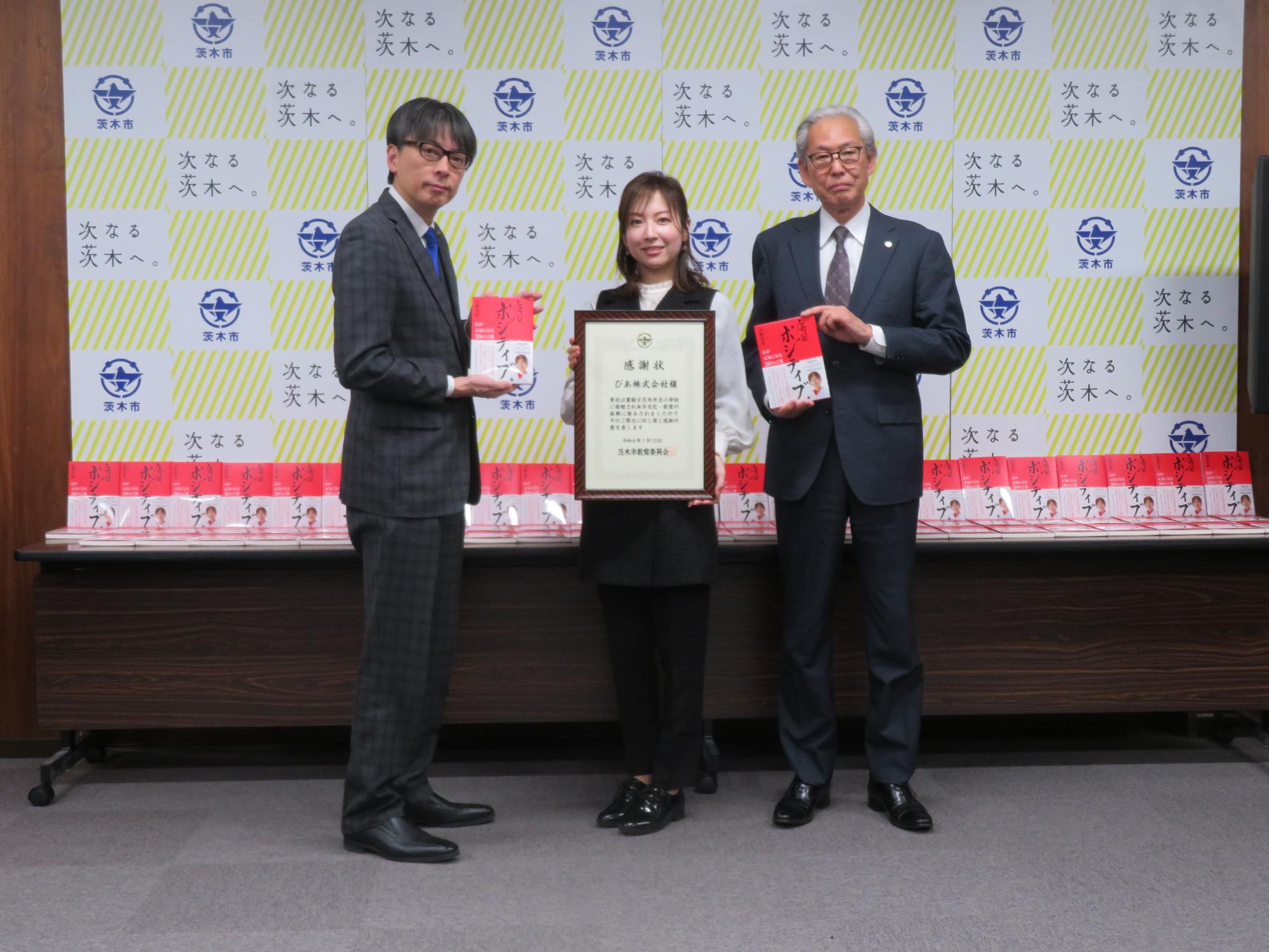 青柳美扇さん、教育長と市長の写真