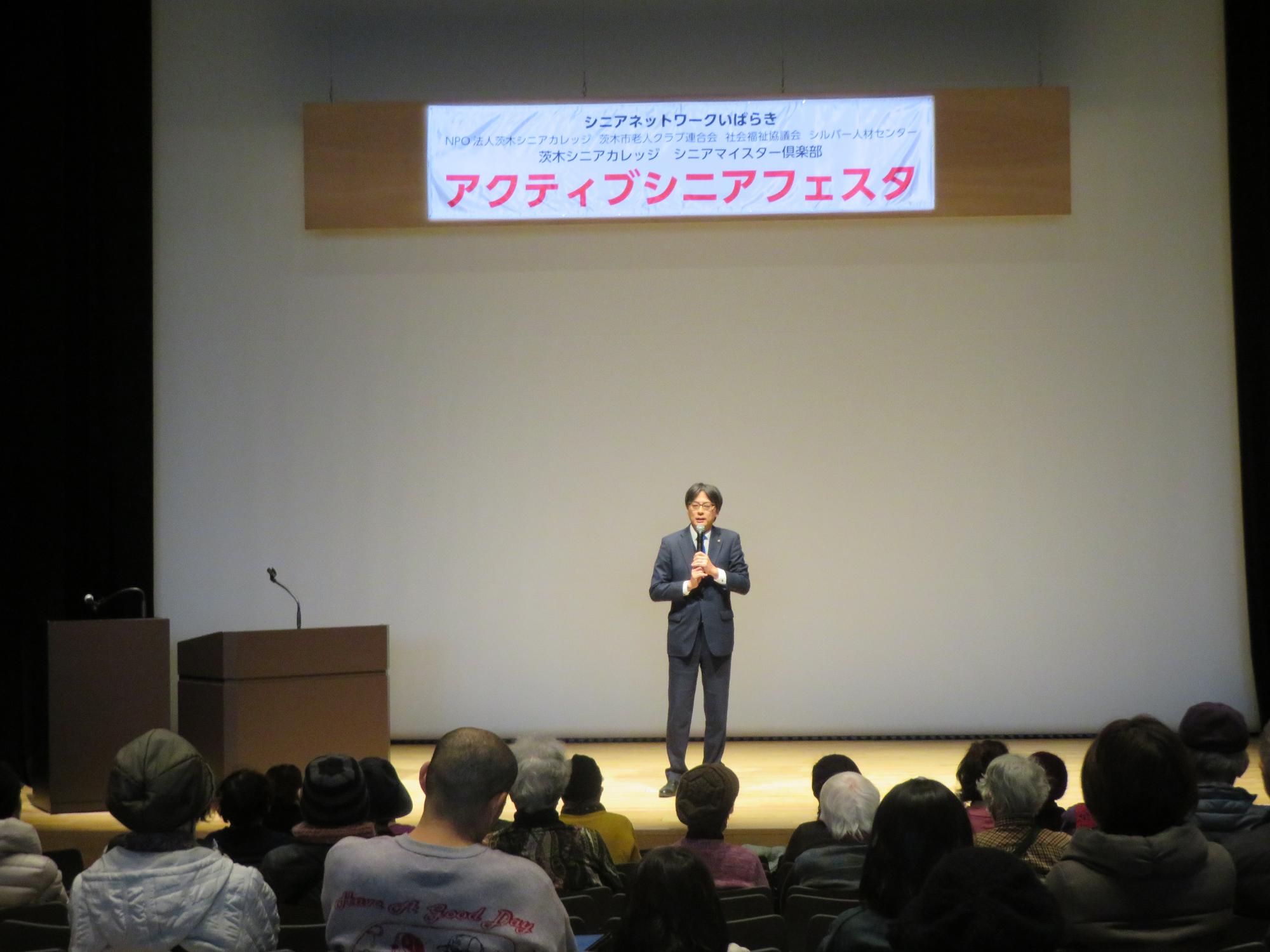 舞台上であいさつをする市長の写真