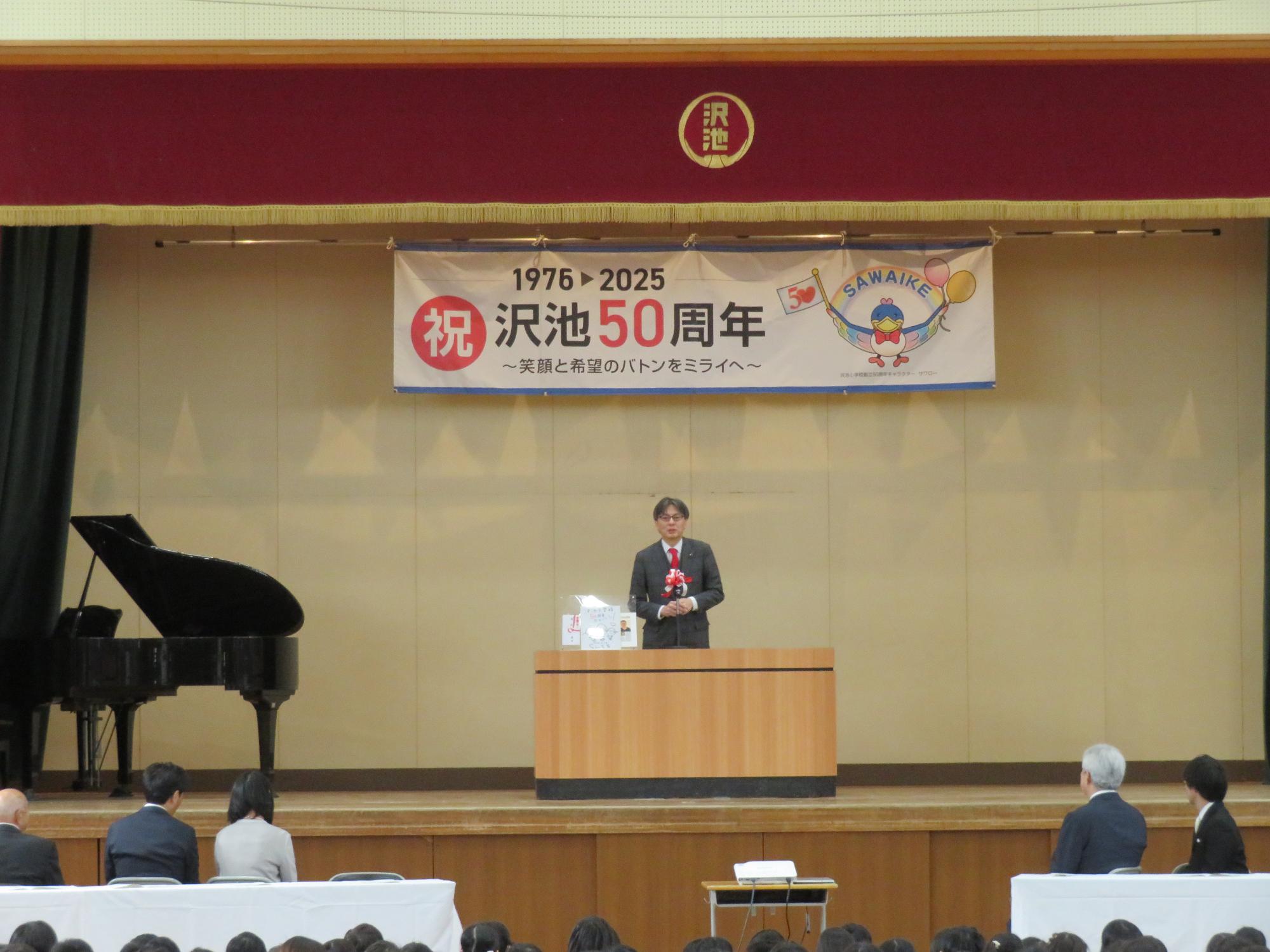 舞台上であいさつをする市長の写真