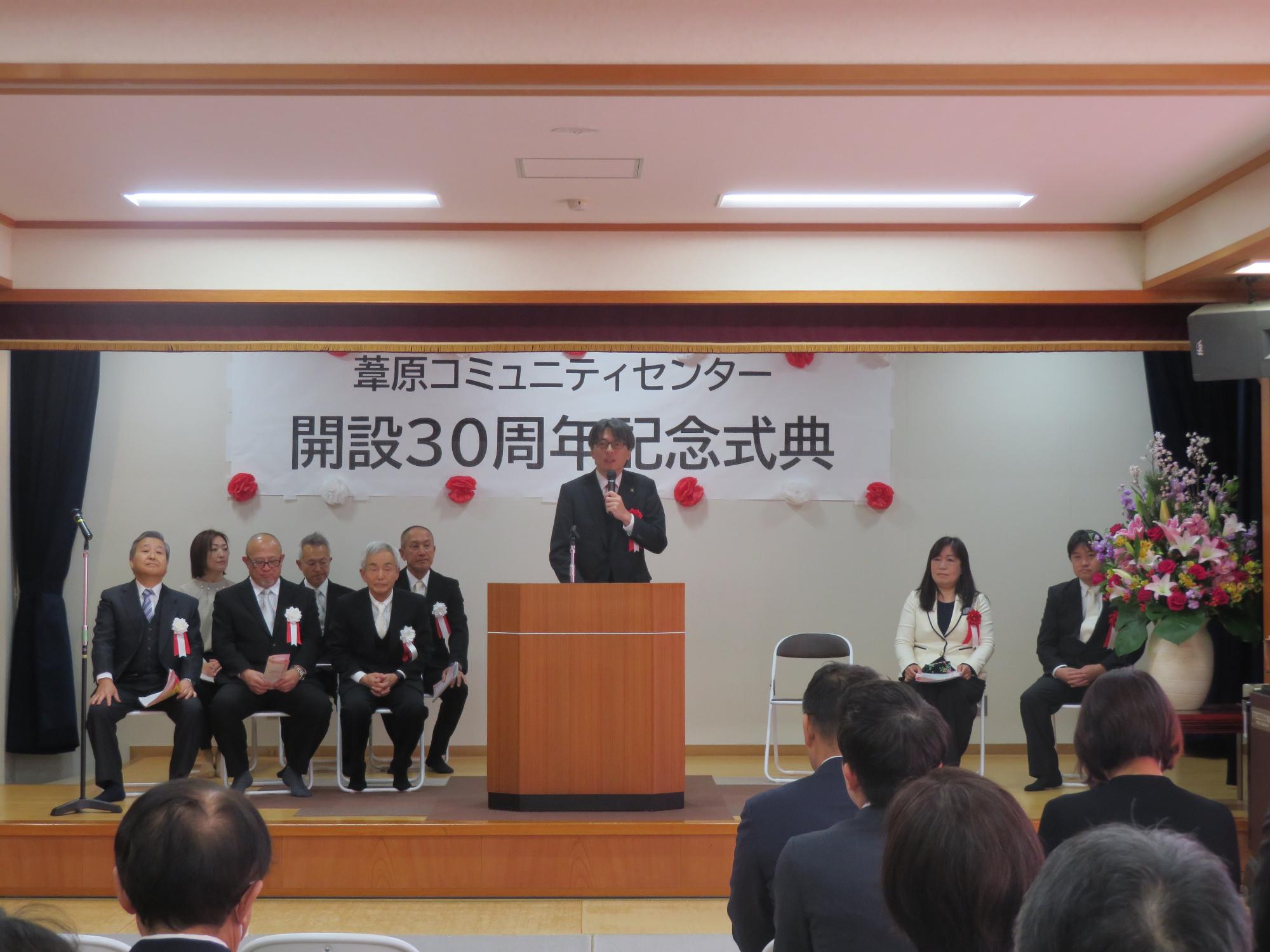 舞台上であいさつをする市長の写真