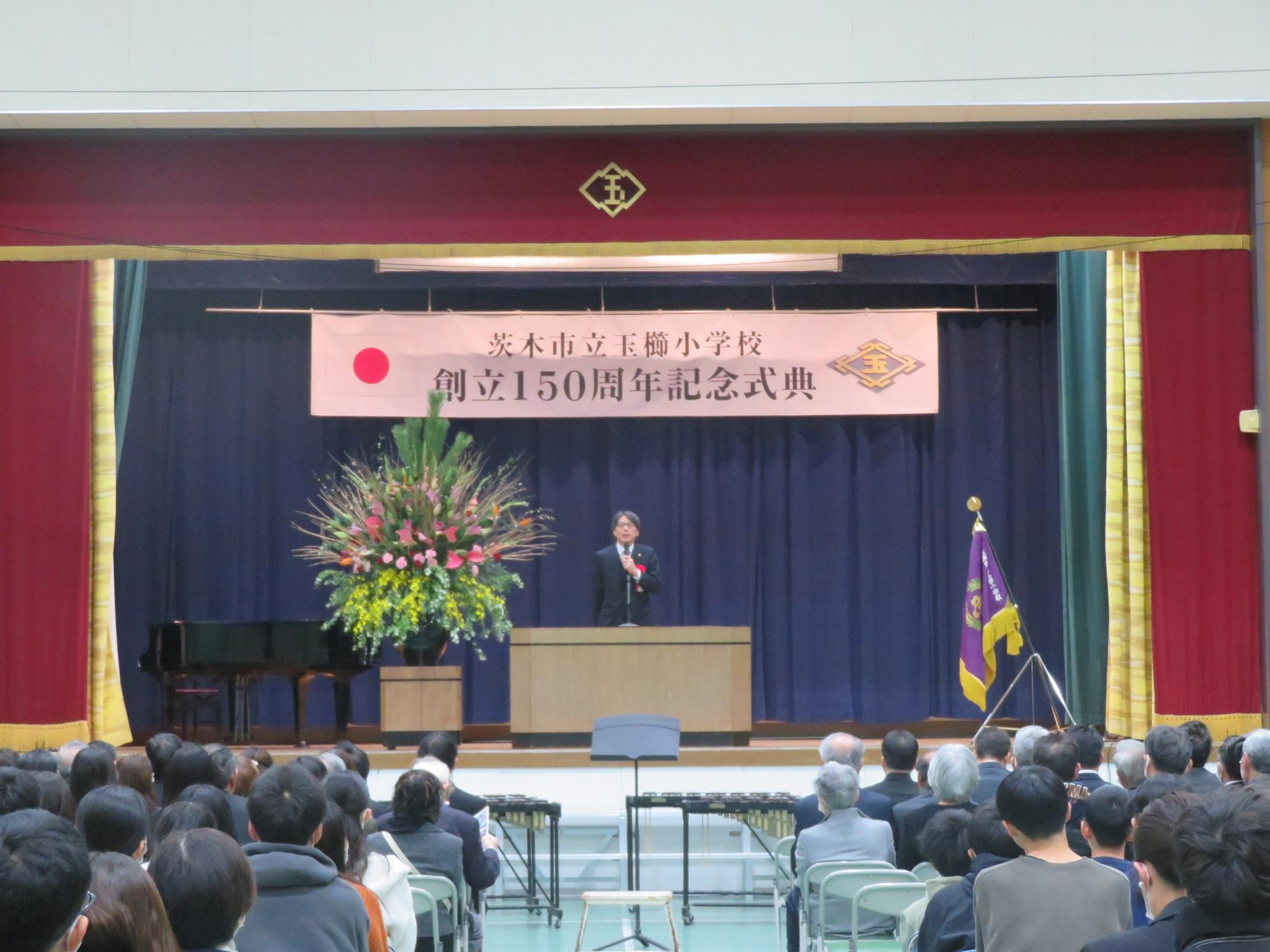 舞台上であいさつをする市長の写真