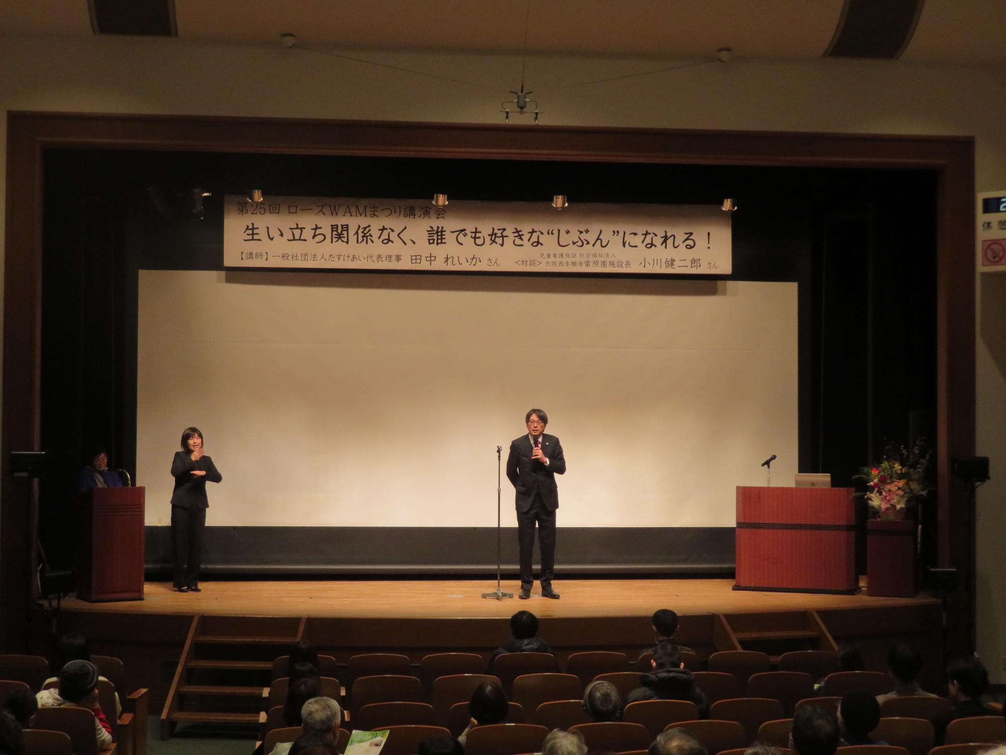 舞台上であいさつをする市長の写真