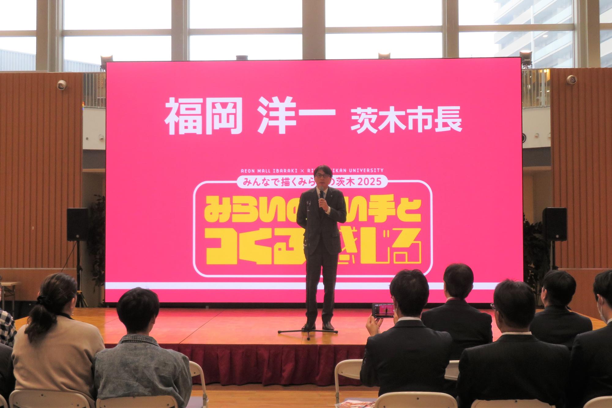 舞台上であいさつをする市長の写真