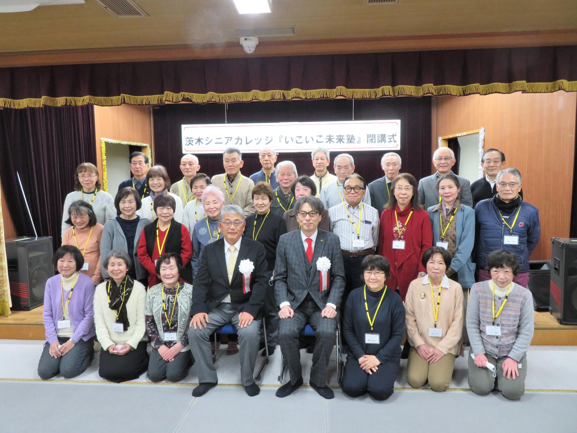 わがまち茨木と北摂の歴史・文化コース卒業生の皆さんと市長の集合写真