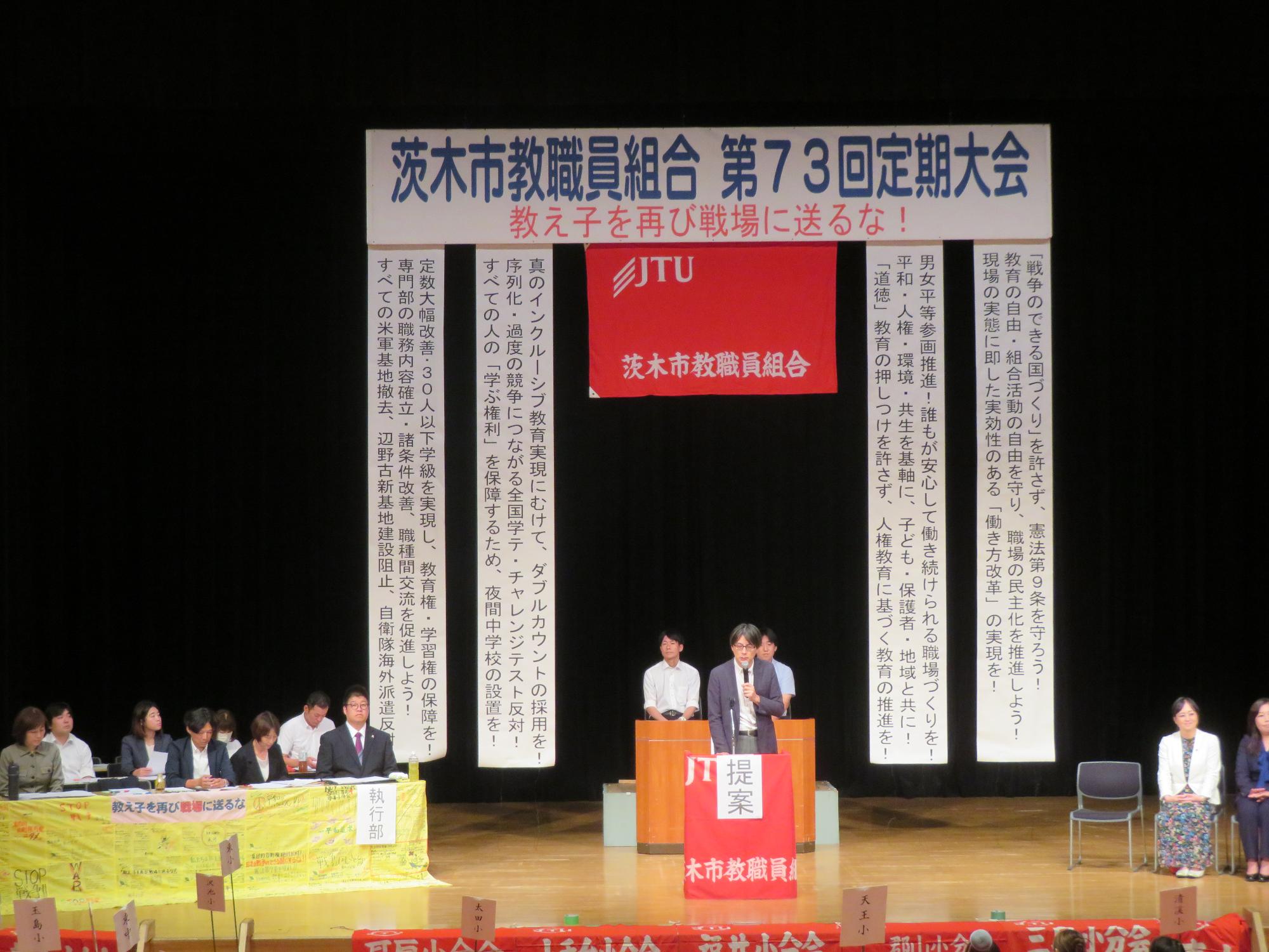 舞台上であいさつをする市長の写真