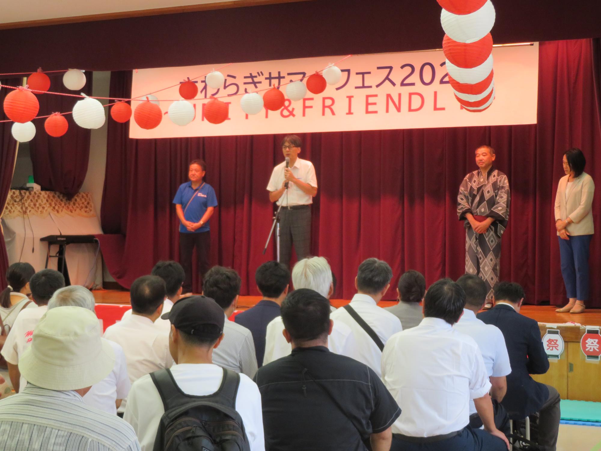 舞台上であいさつをする市長の写真