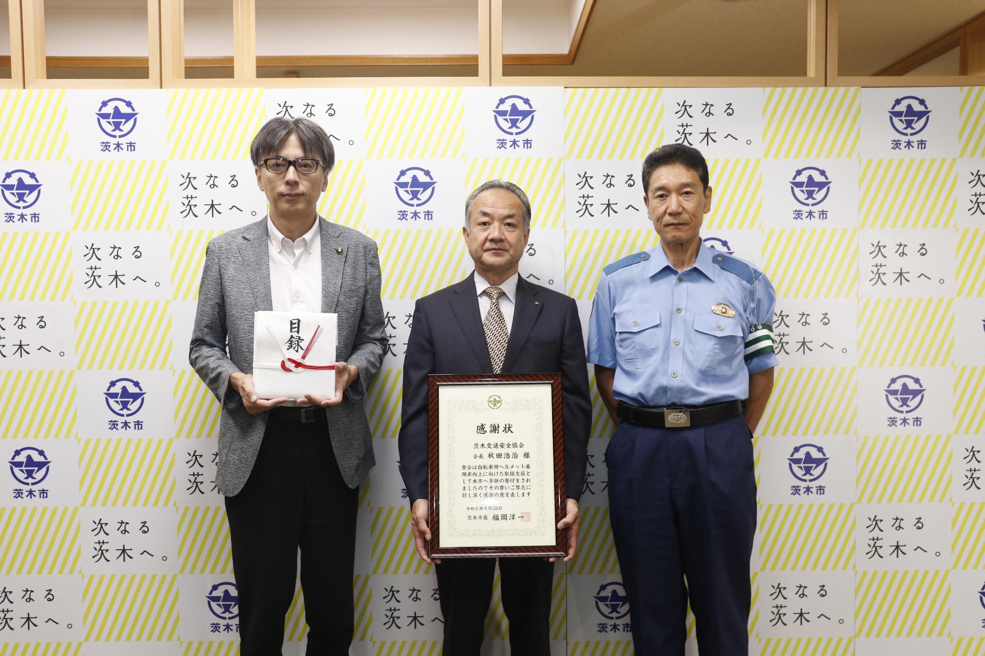 茨木交通安全協会の皆さんと市長の写真