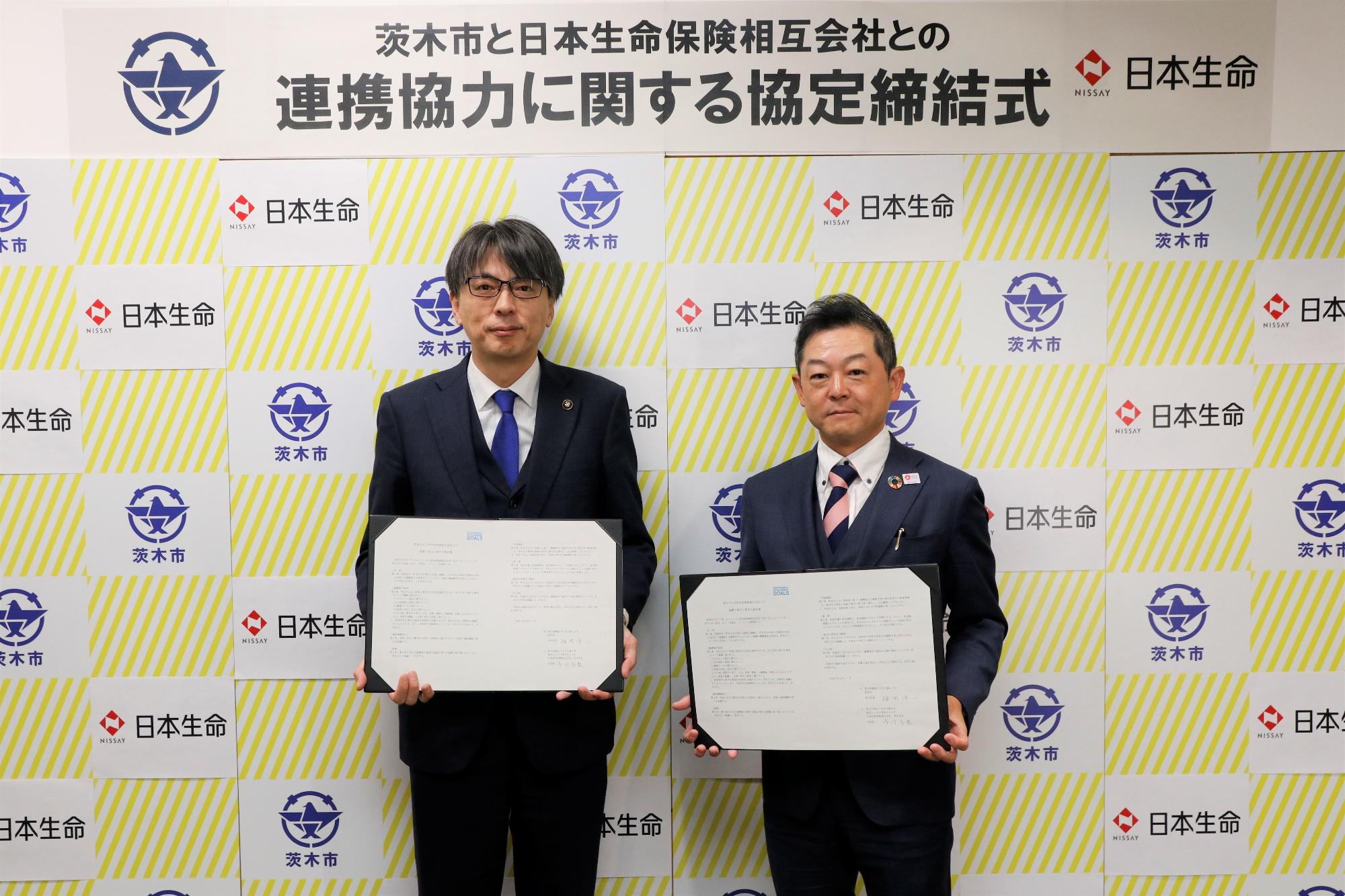 日本生命保険相互会社茨木支社長と市長の写真