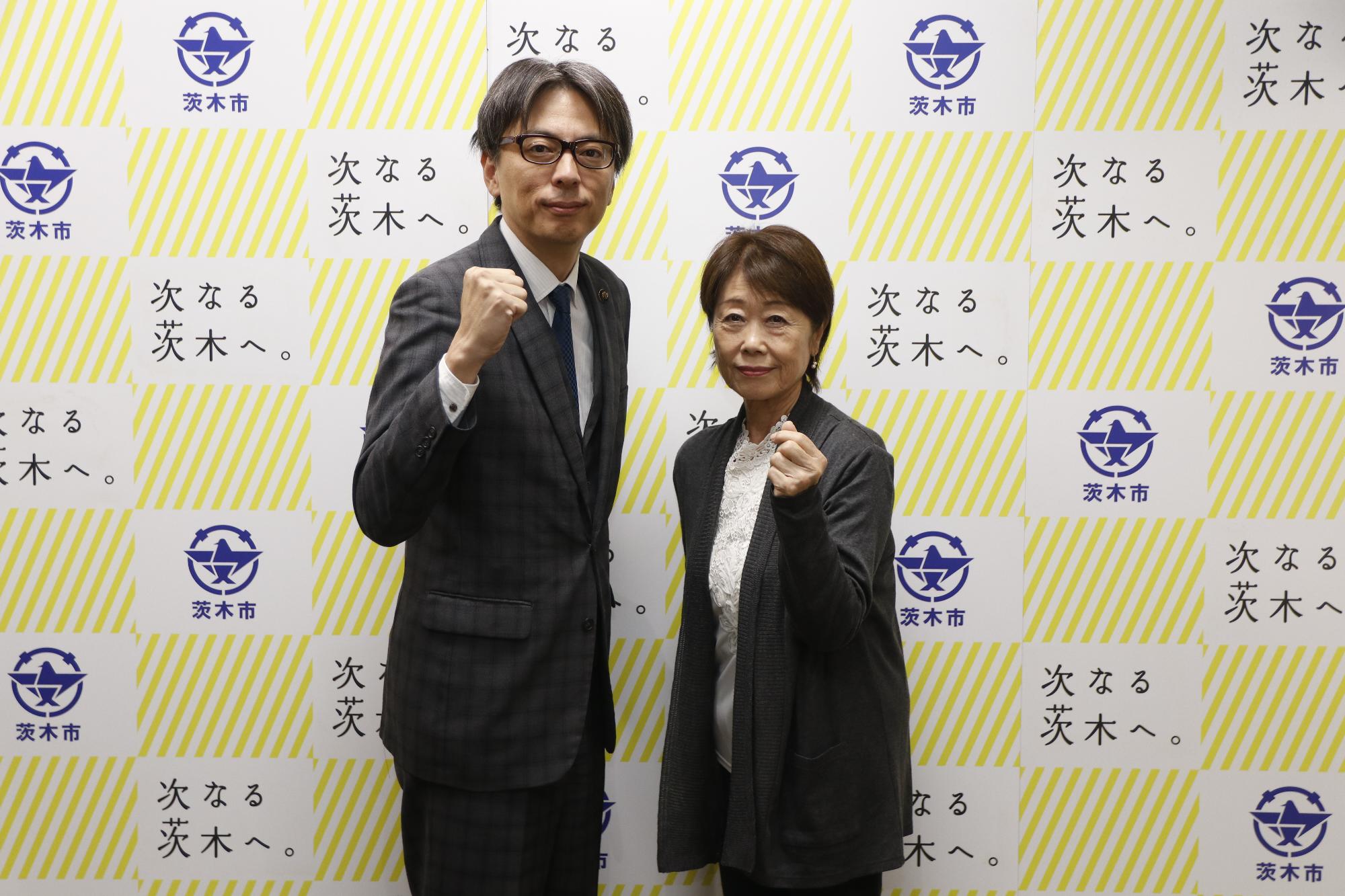 大坪 雅子さんとガッツポーズをする市長の写真
