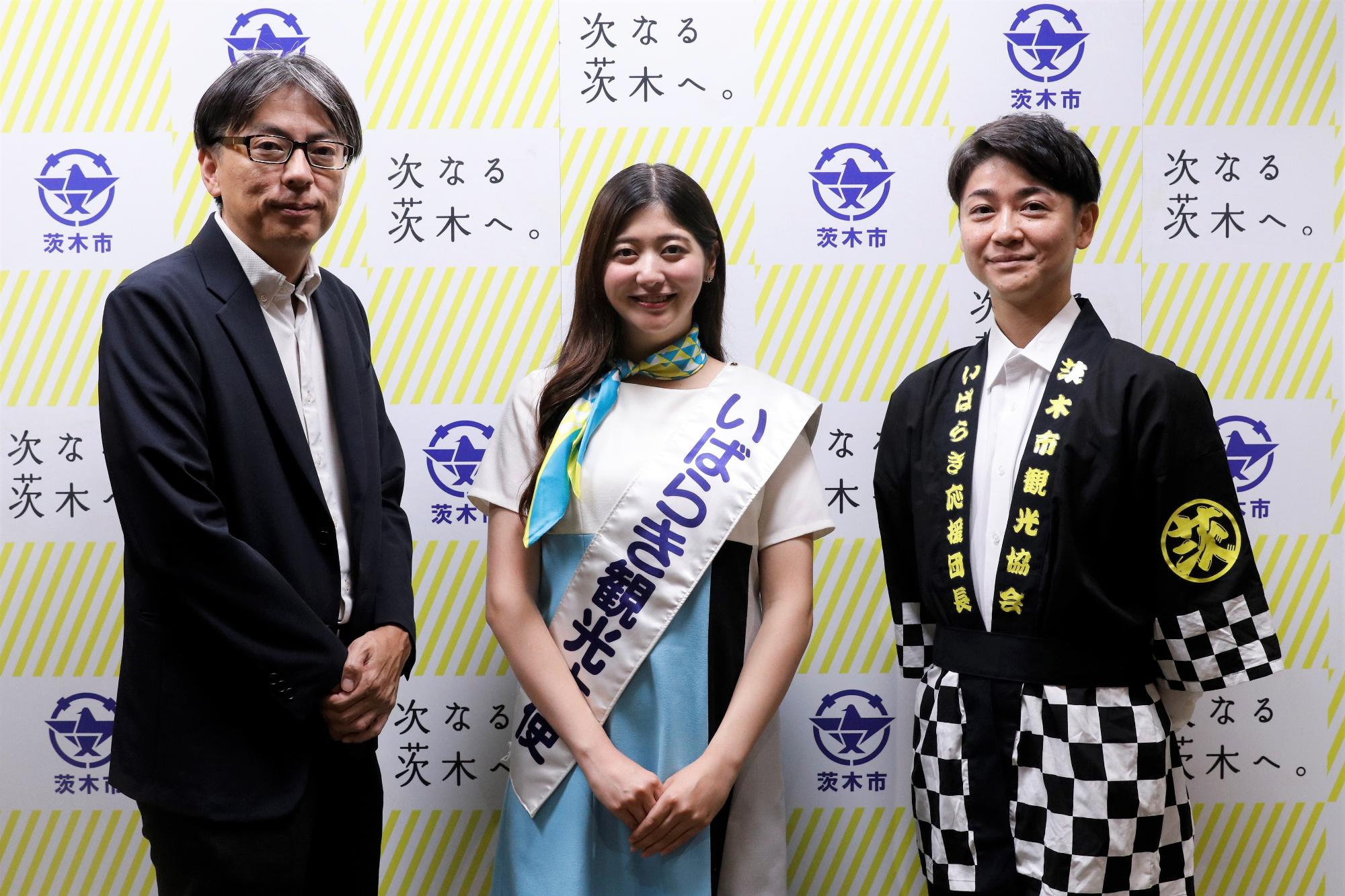 観光大使・応援団長と市長の写真