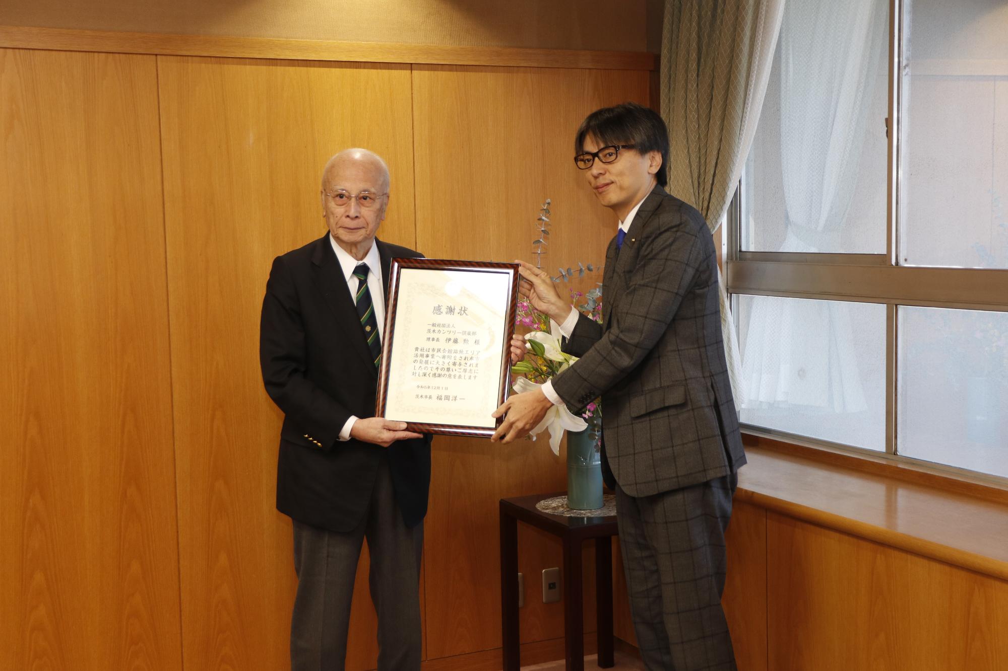 茨木カンツリー倶楽部理事長と市長の写真