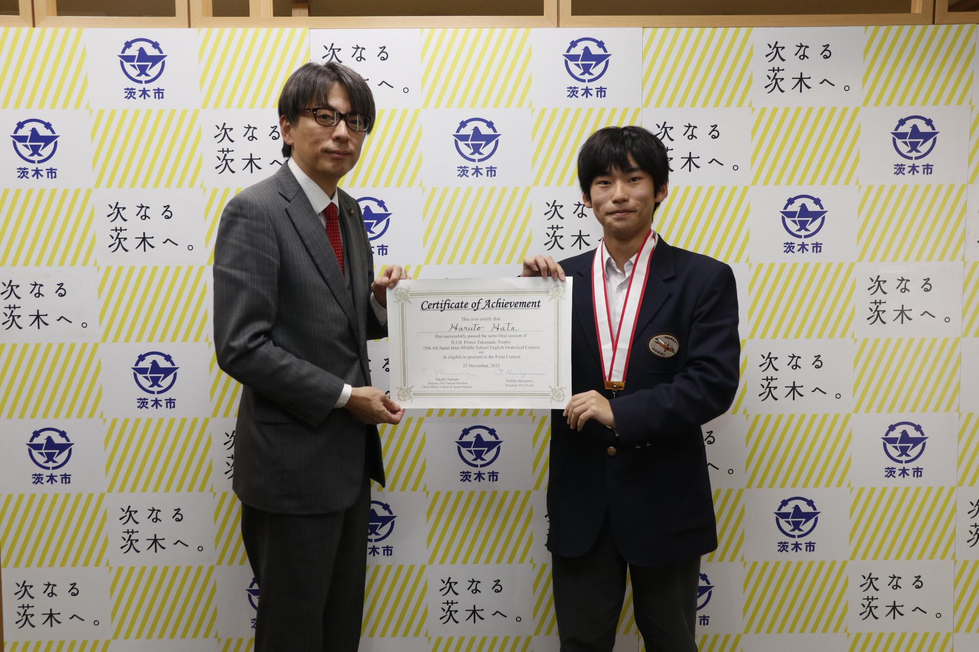 畑晴都さんと市長の写真