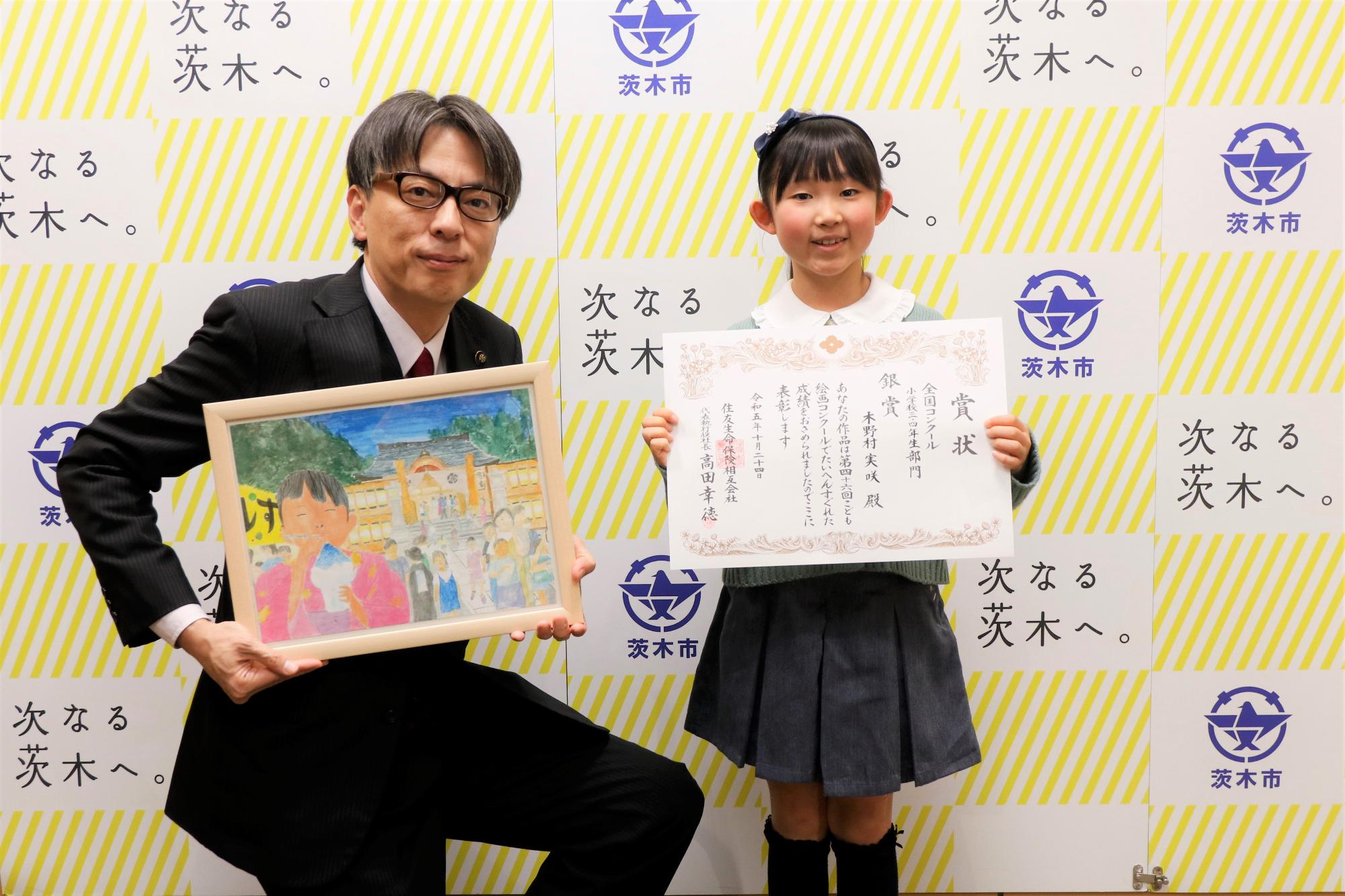 木野村実咲さんと市長の写真