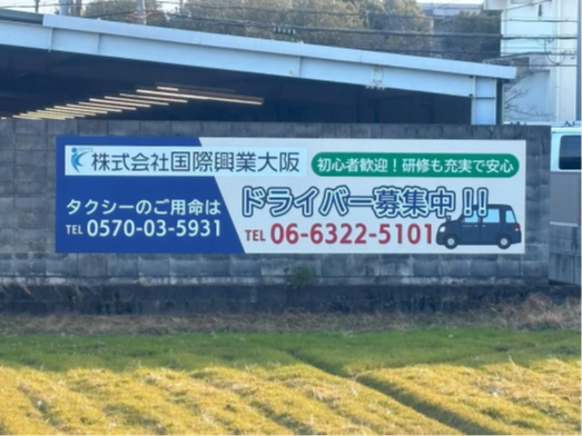 非自家用6