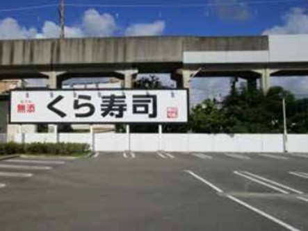地上11
