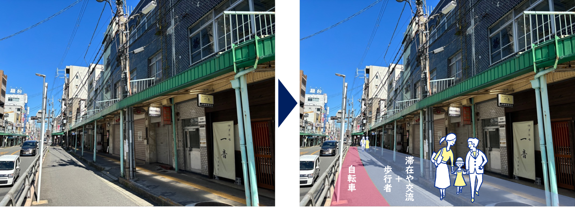 側道イメージ