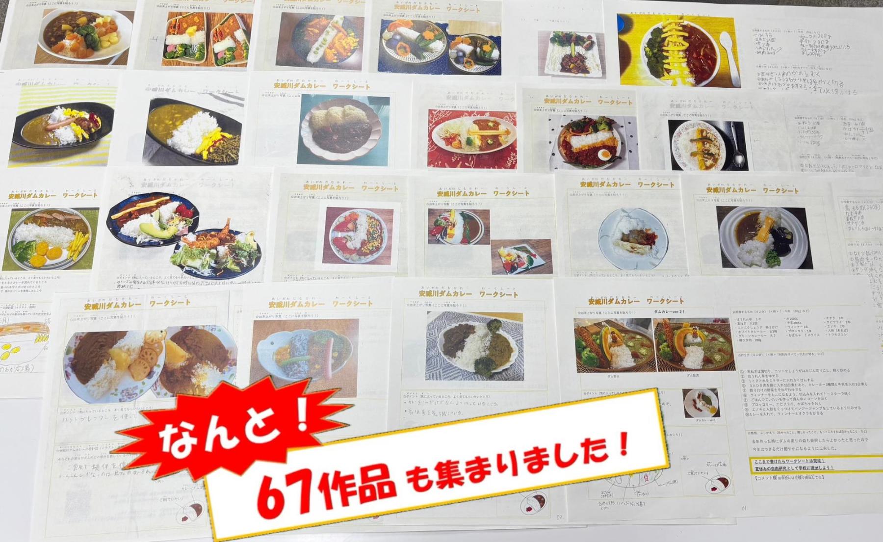 作品まとめ写真1