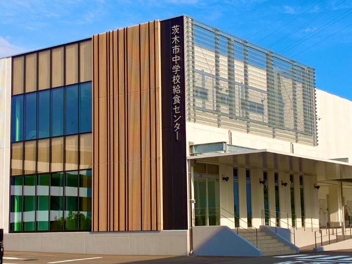 茨木給食センター