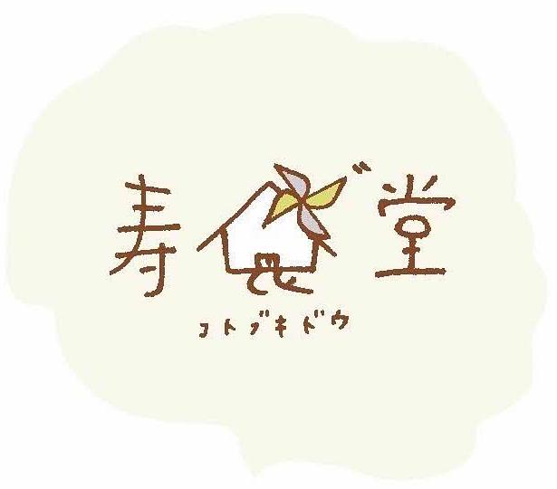 寿堂ロゴ
