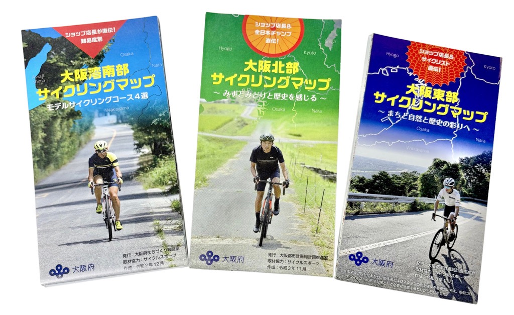 大阪府サイクリングマップ