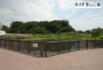 あさぎ里山公園