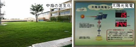 茨木市立彩都西小学校