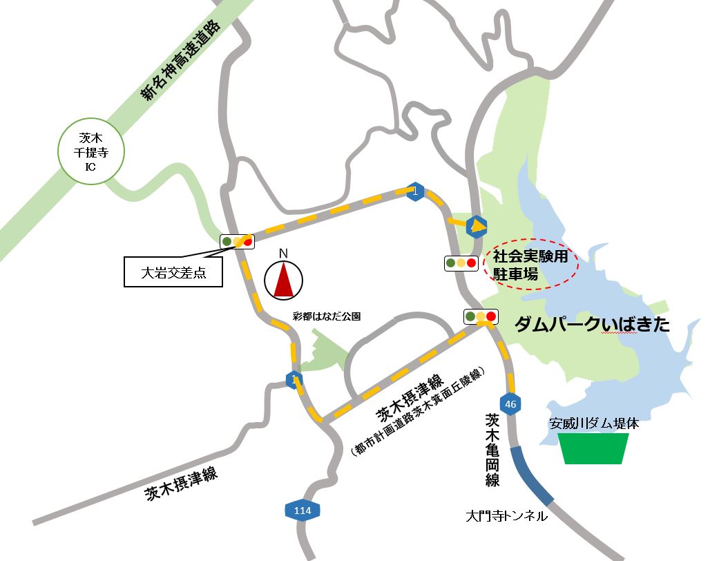社会実験アクセス