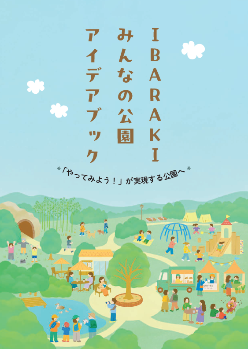 アイデアブック表紙