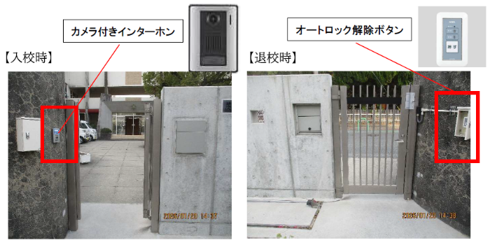 中学校インターホン、オートロック