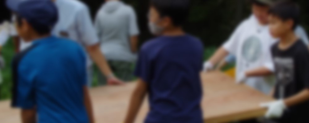 自分たちで決めるプログラム