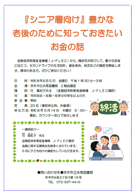 ちらし画像