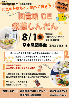 ちらし画像