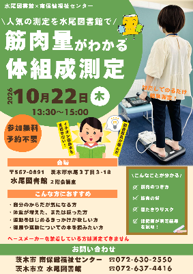 ちらし画像