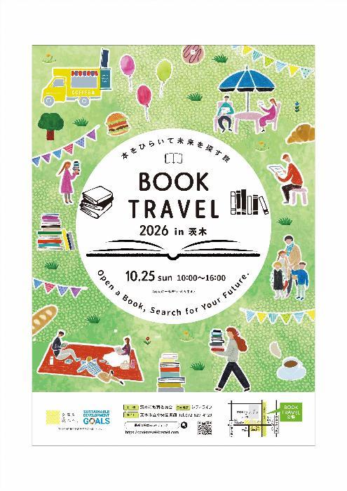 BOOKTRAVEL2026の画像