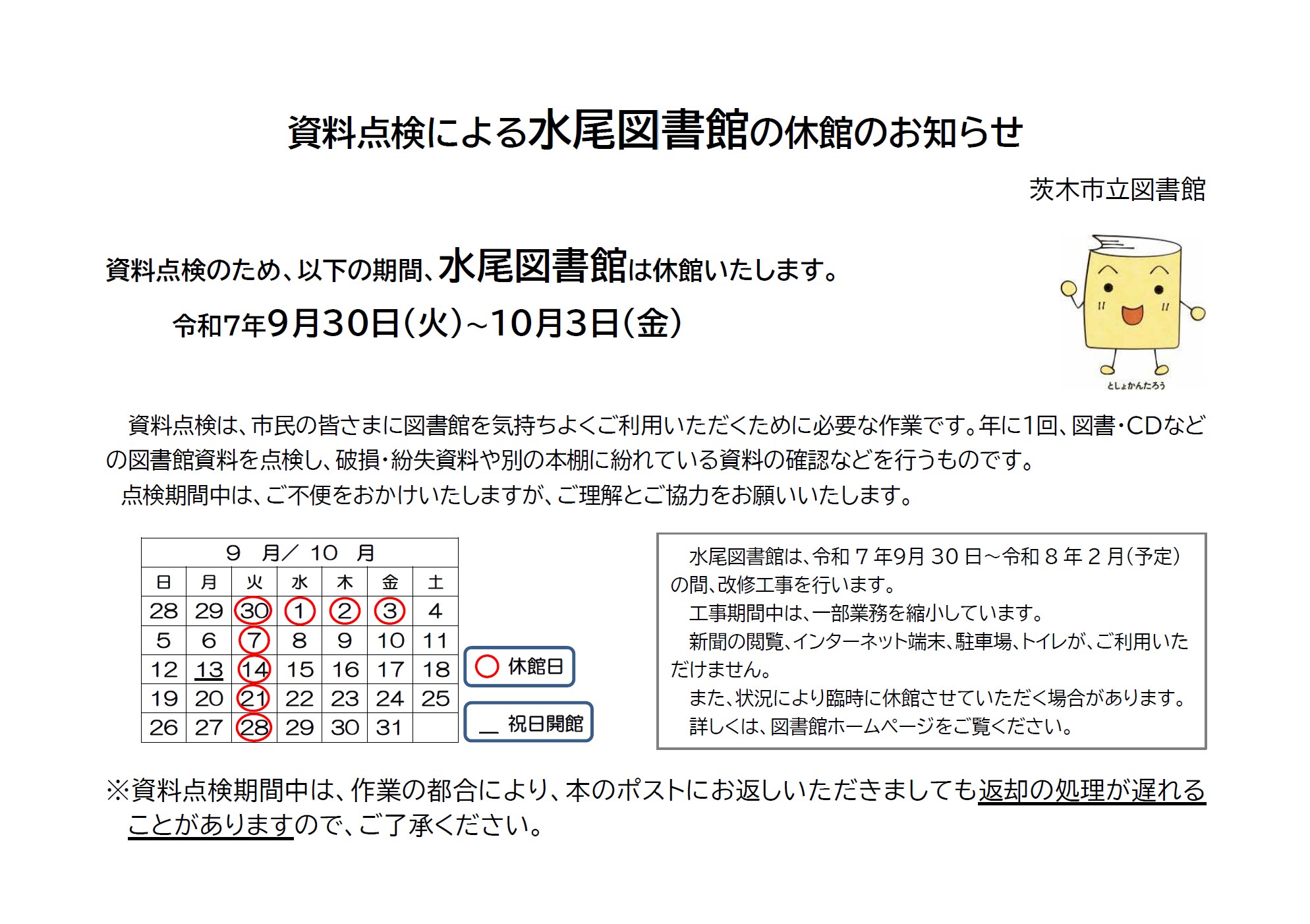 ちらし画像