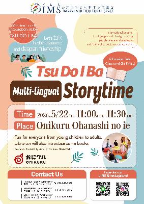 多言語おはなし会5月日本語版